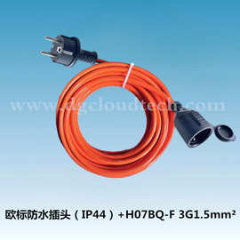 H07BQ-FH07RN-F欧标防水插头IP44 欧洲母座 电源线