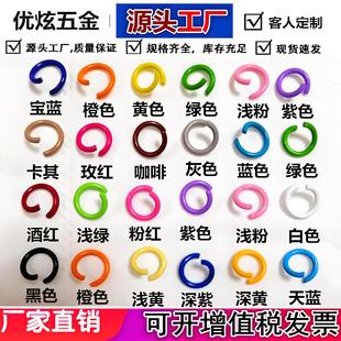 Դ�^���l1.2*8MM��ɫ�����_��ȦDIY�B��Ȧ�Ʒ����ǹ�ɫ��Ȧ�FȦ