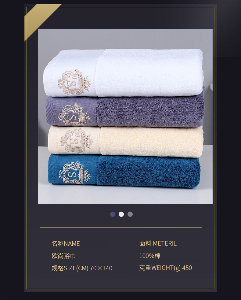 欧尚浴巾_04.jpg