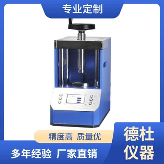 全自动粉末压片机JZP-30 实验室自动红外压样机 程序控制