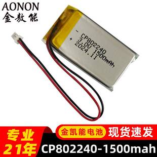 CP802240һ������iܛ��늳�3V1500mAh�ˆT��λ��RFID���ɳ��