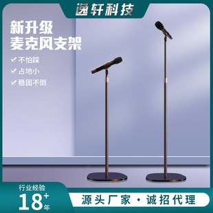 可伸缩麦克风落地式支架K歌演出会议立式话筒架麦架音响伸缩便携-阿里巴巴