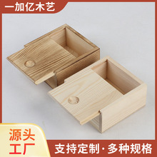 实木茶叶抽拉盖木盒桌面杂物小木盒松木礼品包装收纳盒工厂现货