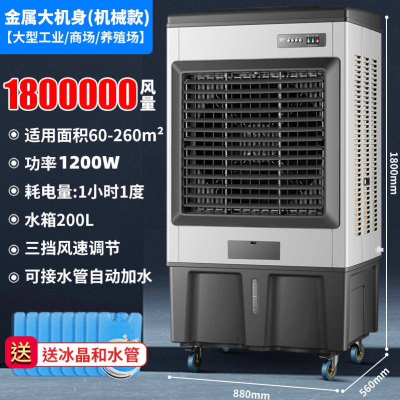 キャメル大型産業用空冷ファン蒸発水冷空調ファン水冷空調電動ファン金属機|undefined