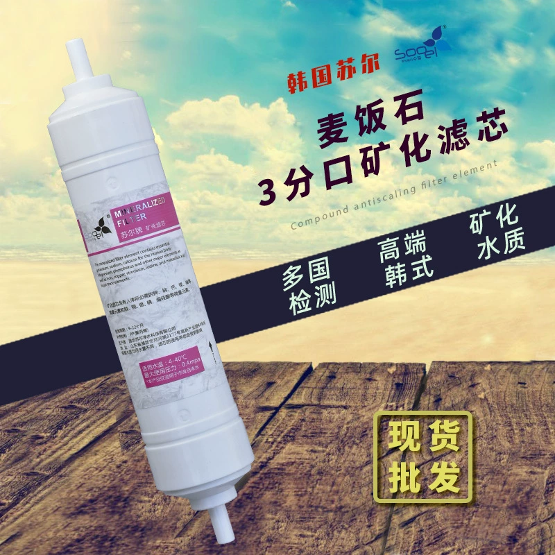 Оптовый быстроразъемный задний минеральный энергетический 8-дюймовый 3-точечный интегрированный фильтрующий элемент очистителя воды в Корейском стиле Фильтрующий элемент с минерализированным майфанитом