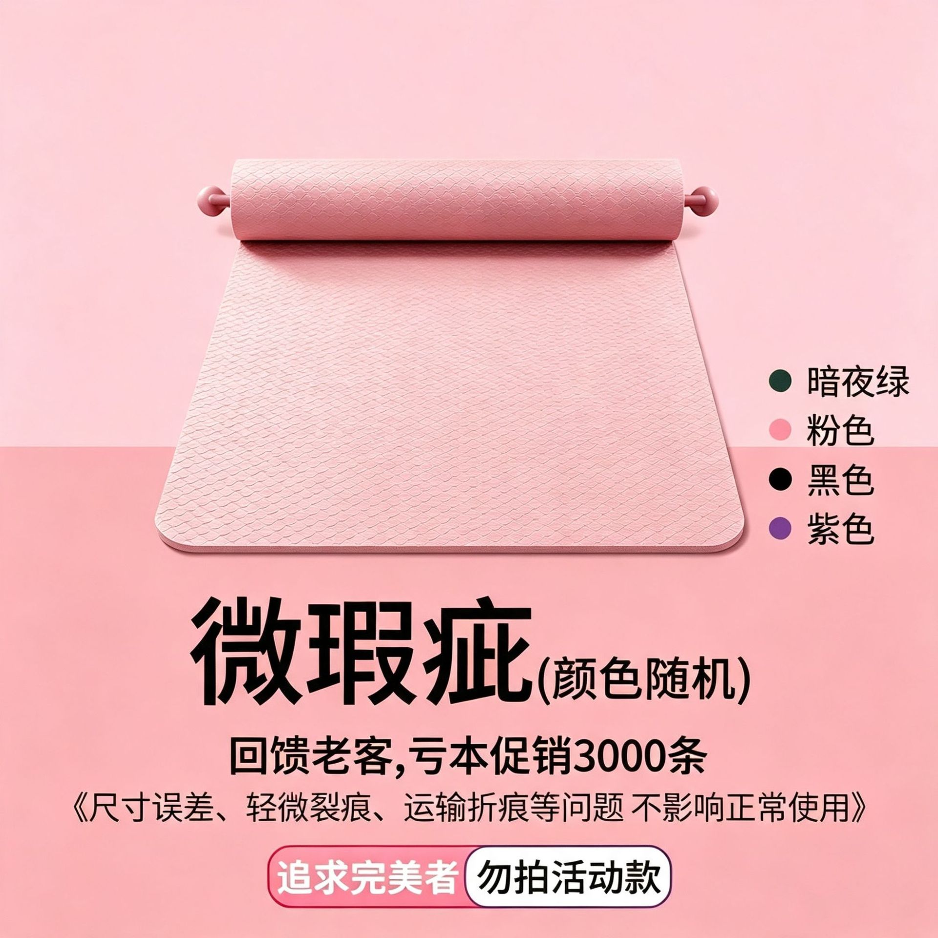 TPE 색상은 무작위입니다(색상 지정 없음).