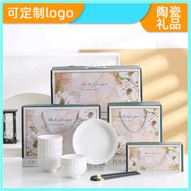 4.5寸水晶碗筷盘餐具套装礼品礼盒活动促销套碗套装陶瓷商务礼物