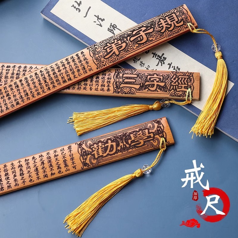 Ruler Home High-grade Whip Teachers Special Class Teaching Stick Rattan Bamboo Dizi Gui to Advise Learning Three-character Scripture Calligraphy Ruler Home High-grade Whip Teachers Special Class Teaching Stick Rattan Bamboo Dizi Gui to Advise Learning Three-character Scripture Calligraphy