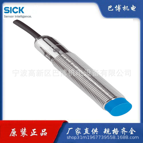 SICK/西克/施克/IME12-08NPSZW2S/电感式接近传感器1040782