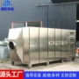 光氧吸附处理除臭净化器