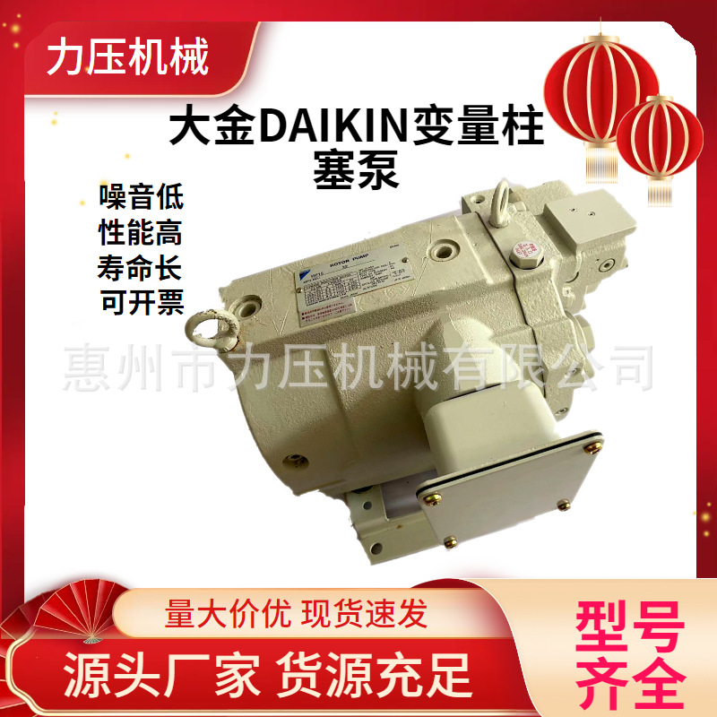 大金DAIKIN变量柱塞泵VZ100SAMS-30S04东芝注塑机油泵增压泵