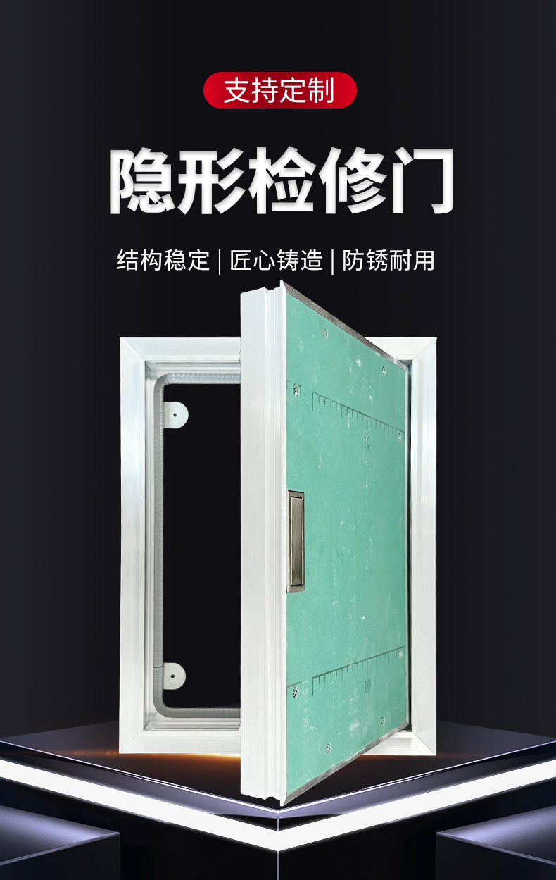 铝合金隐形检修门石膏板消防栓管道水表井暗装门暗藏式检修口门-阿里巴巴