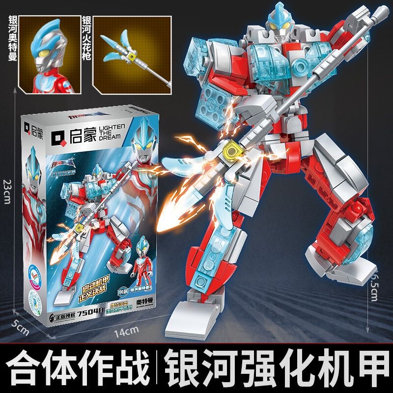 正規版ウルトラマン啓蒙積み木ブラインドボックス互換レゴ子供益知力組み合わせ玩具男の子相乗り|undefined