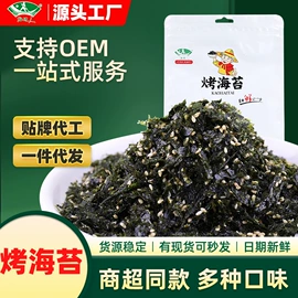 鱿鱼零食;鱼类零食;海苔零食