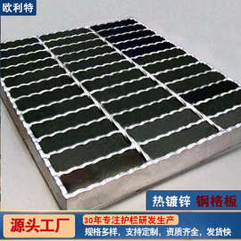 定热镀锌钢格栅盖板平台钢格板排水沟防滑踏步板齿形沟盖板钢盖板