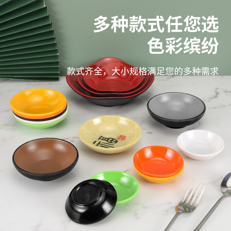 円形味皿カラー小皿プラスチック調味料皿ディップ磁器メラミン食器醤油皿商用卸売り|undefined
