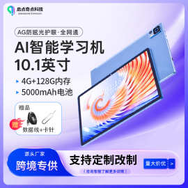爆款10.1寸学习机平板定制网游戏娱乐办公二合一跨境专供平板电脑
