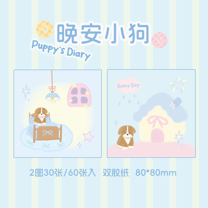 Mr. Paper Cute Pet Theme Double Enjoy Stick Dog Diary Series Material de cuenta manual original Libro de notas de mensaje
