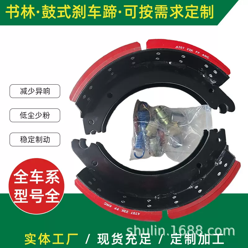 多型号鼓式刹车蹄重型卡车汽车刹车蹄总成半金属摩擦片刹车片