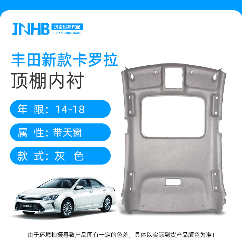 Corolla Headliner — Ka Luo La Car roof lining - 2014-2018-corolla-gray-sunroof