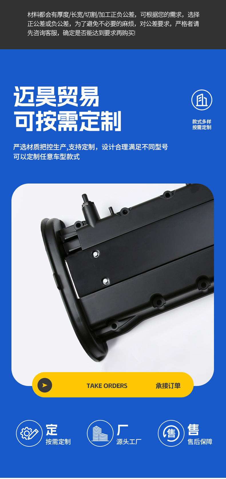 Valve Cover Manufacturer 25192208 Is Suitable for Buick, Chevrolet, Daewoo, and Gm Valve Covers and Engine Valve Covers