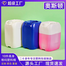 塑料桶;塑料瓶、壶;金属盖