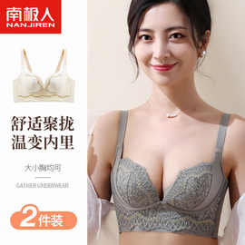 南极人无钢圈内衣女养护上托收副乳性感蕾丝美背文胸套装