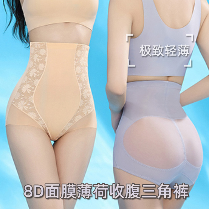 High-waist 8D ultra-thin triangle girdle underwear for women postpartum waist cincher belly control powerful shaping shaping shaping body lifting pants