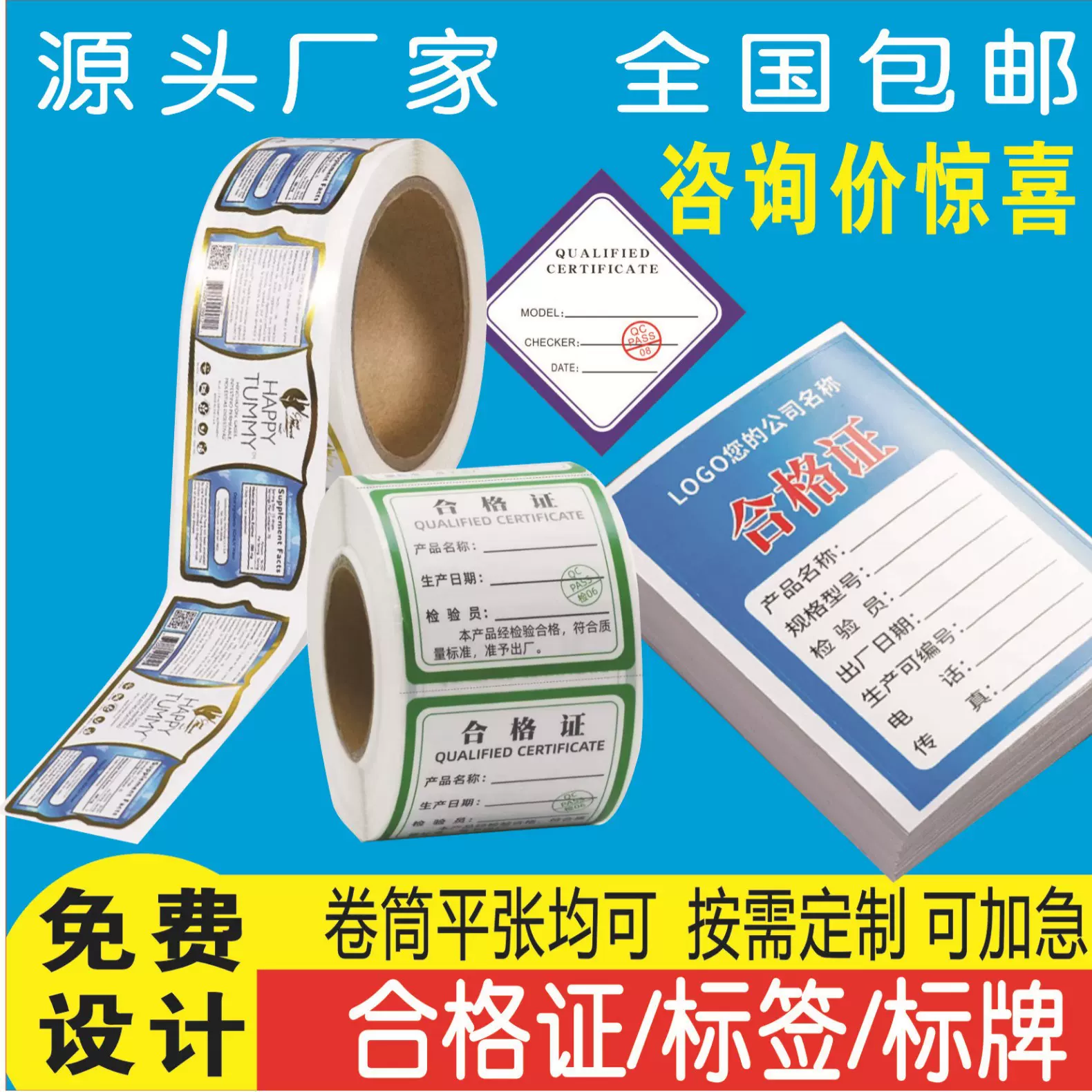 天津不干胶标签定做合格证尺码贴食品医药服装鞋帽贴纸定制印刷