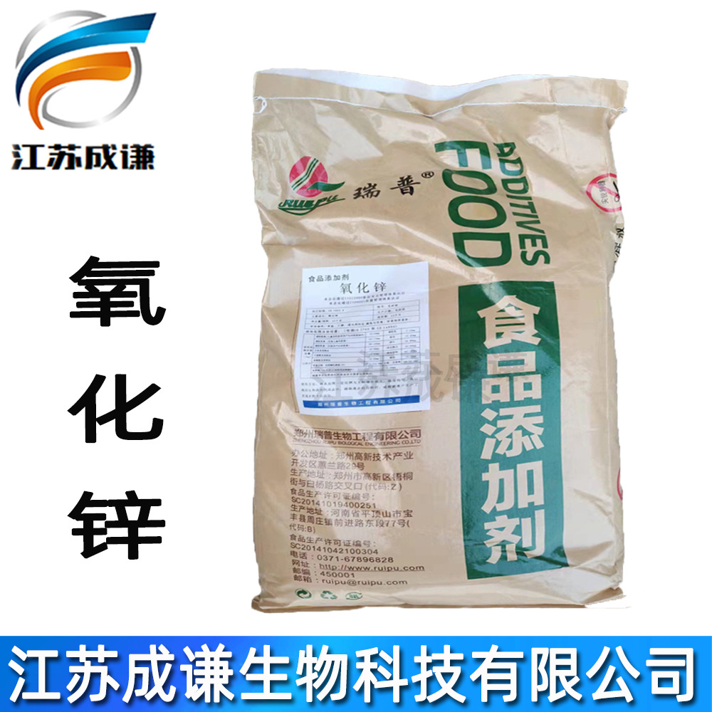 供应原料 乳酸锌 批发 乳酸锌 一公斤起批 营养增补剂微量元素