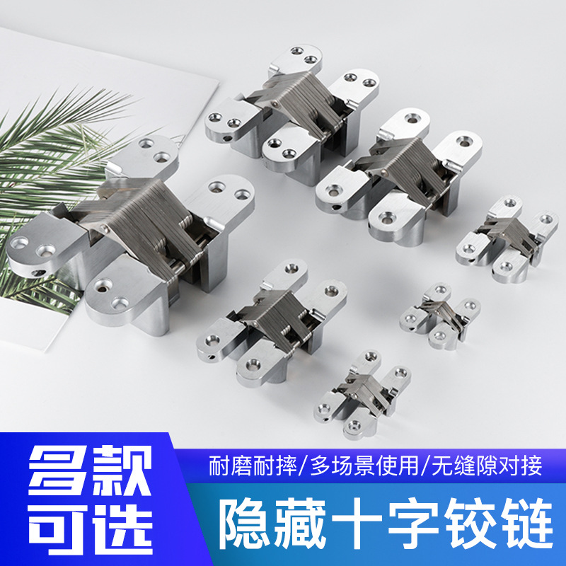 隐形门暗藏十字合页折叠门暗藏铰链餐桌翻板折叠铰链酒店屏风铰链
