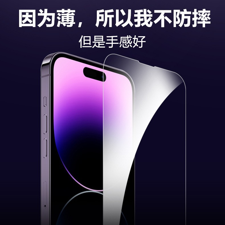 アップル16強化膜0.1薄O形二つ折り強化膜iphone16 hd 15全透明膜14を適用