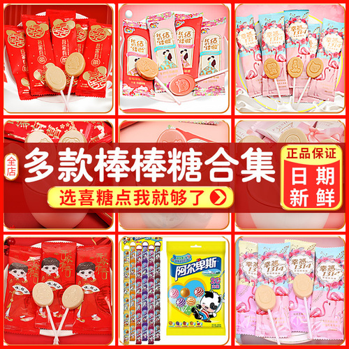 Oh oh, we're married! Lollipop 500g wedding candy wholesale bulk milk candy snacks for wedding ceremonies and celebrations.