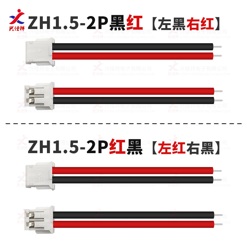 ZH1.5MM-2P��ͷ���/�ں����������/��50-300mm���ҹ�Ӧ���Ƽӹ�