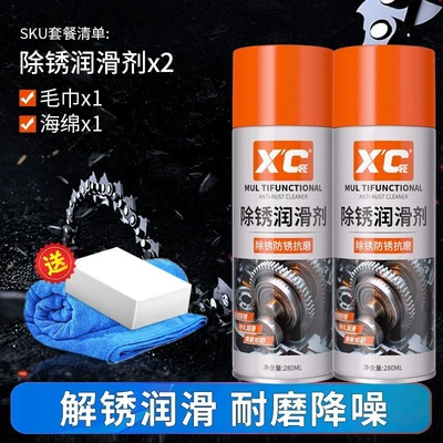 Metal lubricant, anti-rust screw cleaner, Cleaning/curing agent - rust-removal-and-lubricationpractical-280m2-bottle