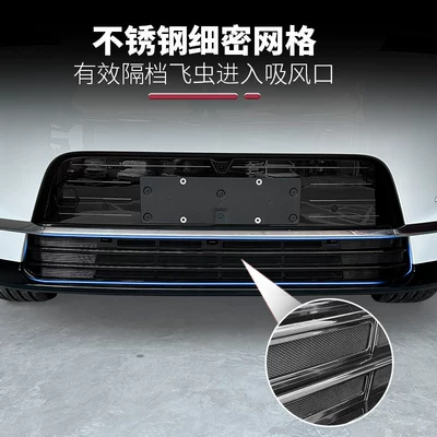 Essential Parts, Automobile anti-insect net