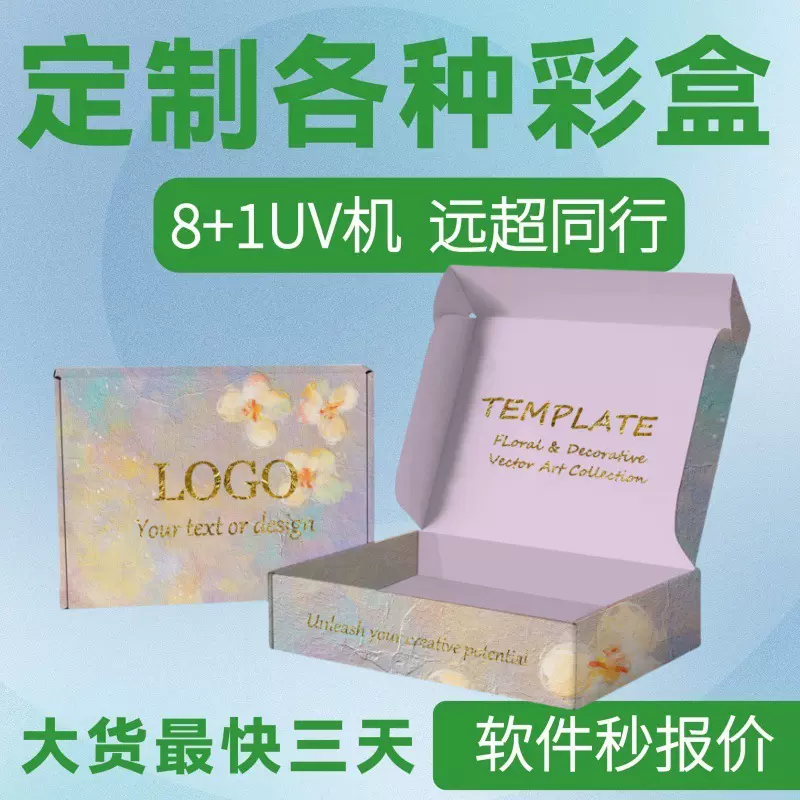 包装盒定 制纸盒小批量彩盒定 做飞机盒白卡纸盒子礼品盒印刷