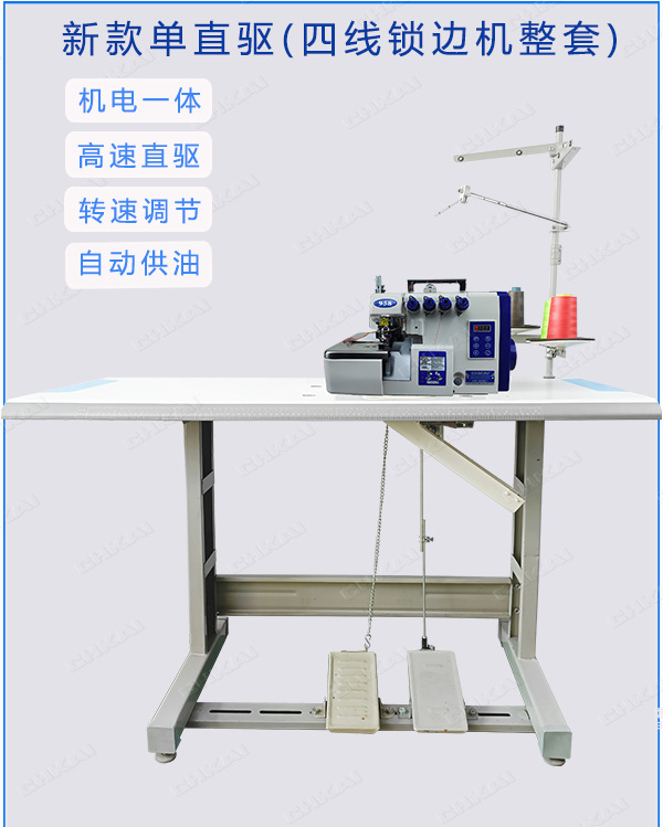 Suministro equipo de accionamiento directo 4-alambre 5-alambre Hemming máquina de coser hogar multifunción Hemming máquina de coser al por mayor