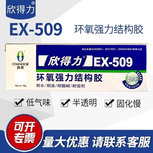 ������EX-509�h�������Y���z70g�����������մ�ʯ�Ľ��ٌ����z