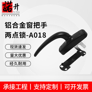 Wholesale 50 Type handle aluminum alloy window handle thickened two-point lock casement window handle inside and outside window lock handle