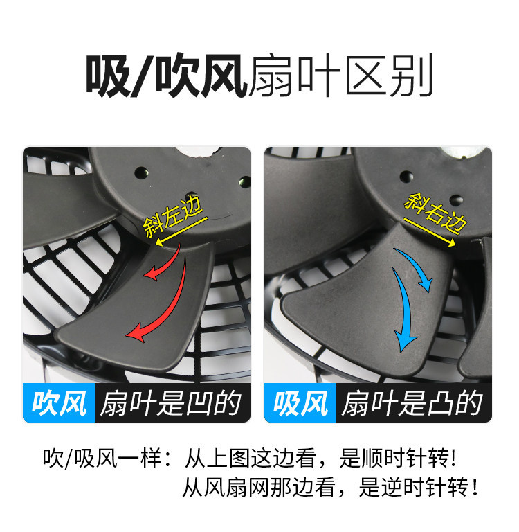 Car Air Conditioning Electronic Fan Motor Ultra-Thin 10-Inch 12V Truck 24V Condenser Water Tank Cooling Modification