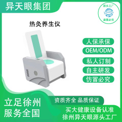 メーカー卸売360セルエネルギーチェア、健康保持骨盤底磁気共鳴チェア、健康保持シート、灸と陽気を補う椅子