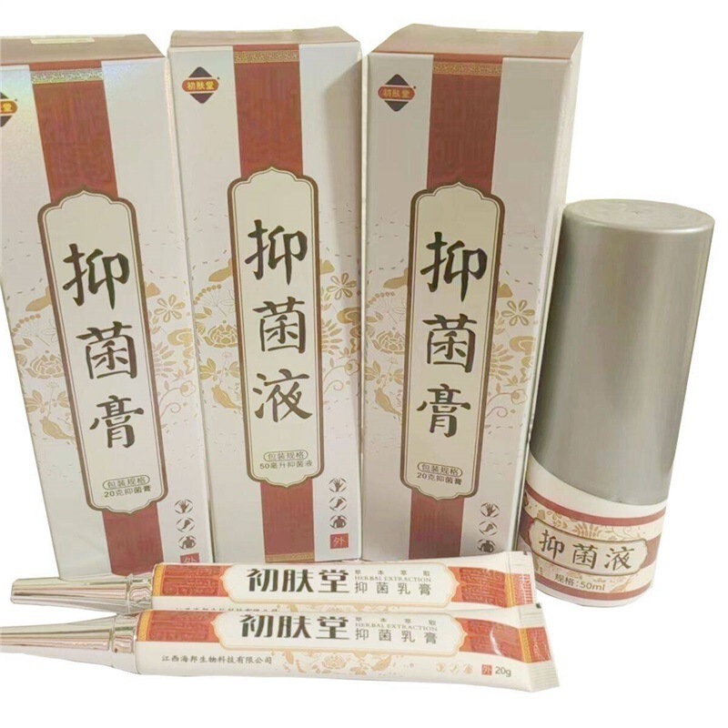 初肤堂抑菌组合套装20g+50ml皮肤外用止痒抑菌膏液套支持一件代发|undefined