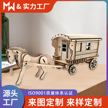 文旅景区古式木质拼图马车3d立体拼图 益智积木玩具研学教具定制
