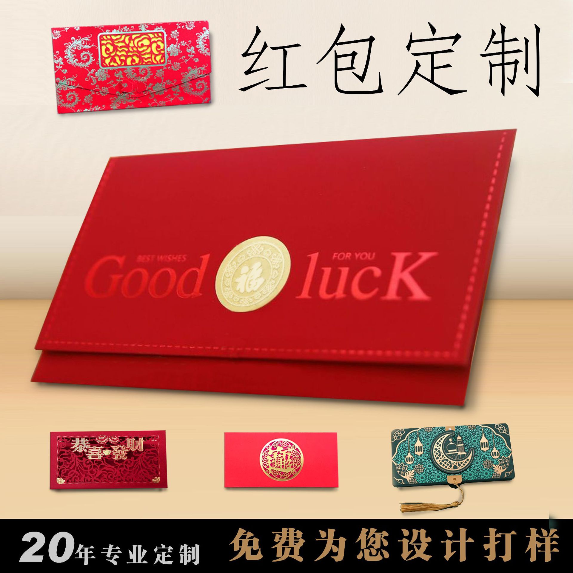 红包定制定做LOGO小批量印刷大号红包袋印字乔迁商务结婚创意烫金