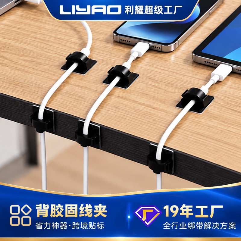 Data Cable Organizer Desktop Organize Storage Clamp Charging Cable Mouse Cable Holder Buckle Clip Data Cable Organizer Desktop Organize Storage Clamp Charging Cable Mouse Cable Holder Buckle Clip