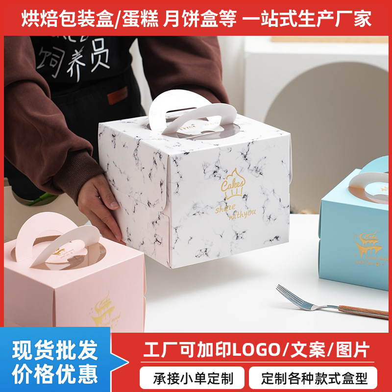 Caja de embalaje de pastel de cumpleaños portátil engrosada Caja de pastel de 4 pulgadas aumentada Caja de embalaje para hornear de 6 pulgadas al por mayor