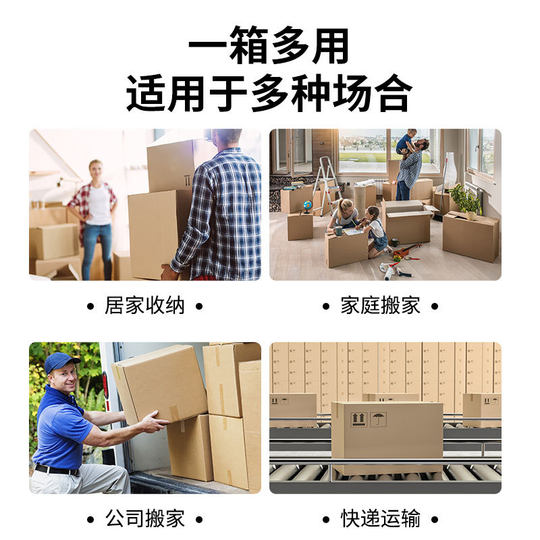 Moving packing carton Shunfeng express logistics transportation carton thickened corrugated carton box carton