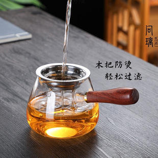 Wooden Handle Glass Fair Cup Tea Strainer Integrated Tea Set Gongdao Tea Cup Tea Pot Thickened Heat-Resistant Side Handle Wholesale