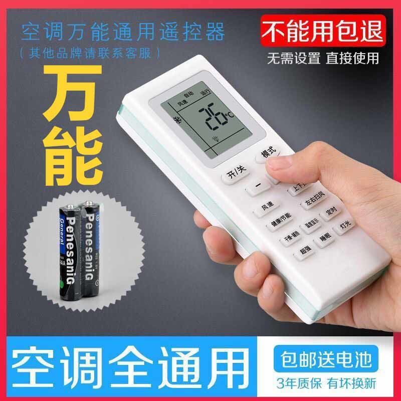 Control remoto de aire acondicionado Control remoto de aire acondicionado Control remoto universal Control remoto de configuración gratuita